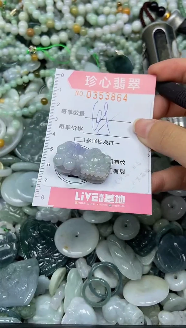 颈饰未镶嵌翡翠闪购0353864