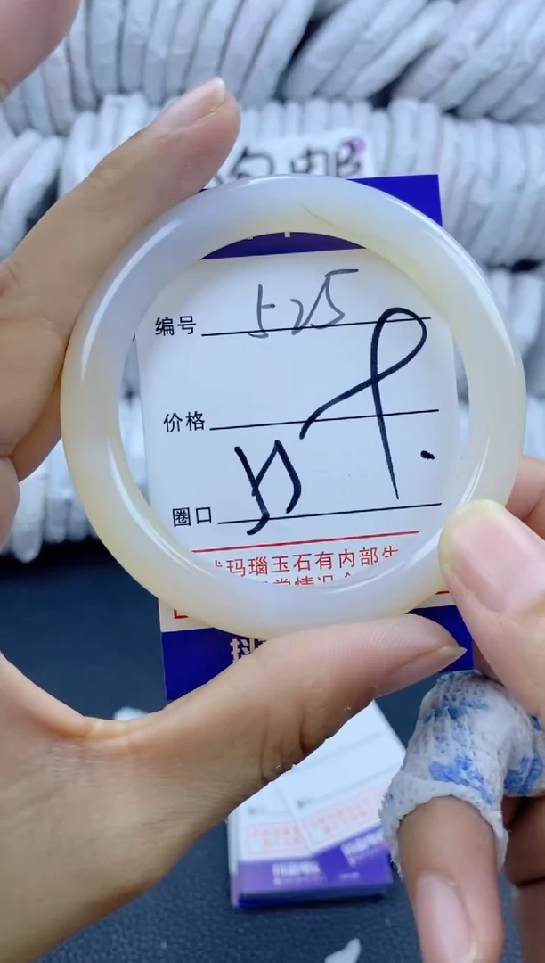 手镯玛瑙/玉髓未镶嵌525