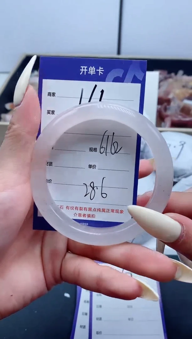 【闪购商品】石英质玉手镯未镶嵌166-61