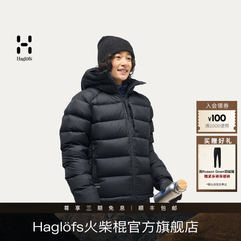 Haglofs火柴Rosson Down Hood女子600蓬户外保暖连帽登山羽绒服
