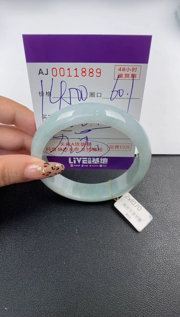 【闪购商品】翡翠手镯未镶嵌天然A货翡翠