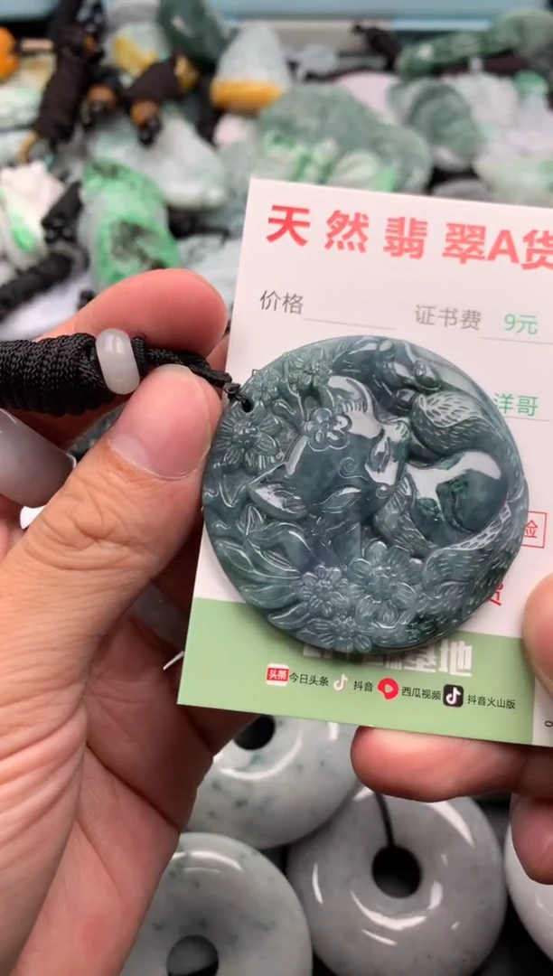 翡翠未镶嵌吊坠(不含链)1