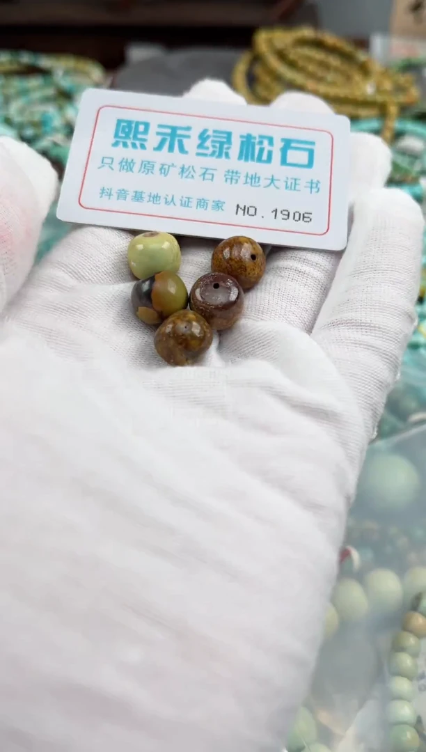 未镶嵌玉髓玛瑙/玉髓1906