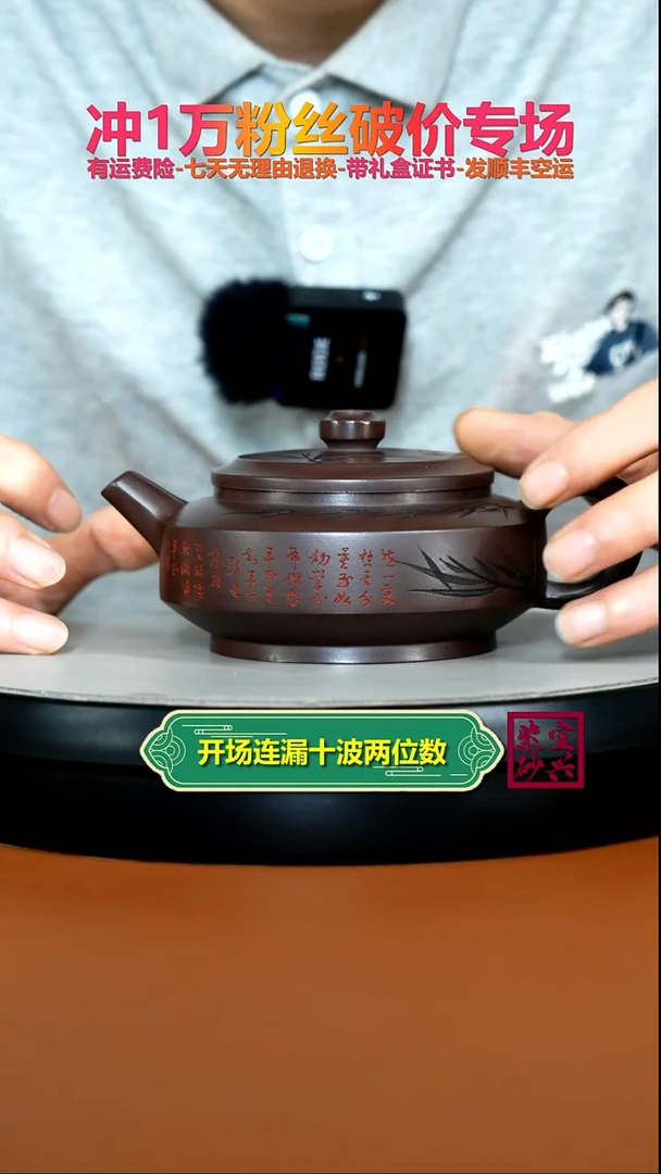 茶壶紫砂顾建华赤龙血砂清风周盘250CC