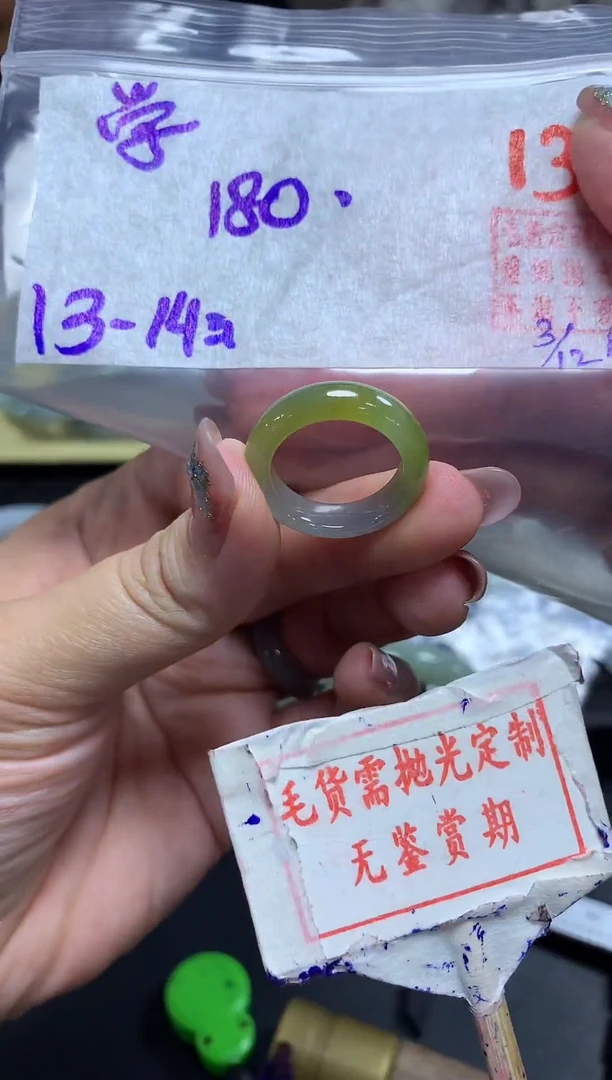 未镶嵌定制翡翠学****子13毛货需精细抛光+ 学不会+180元