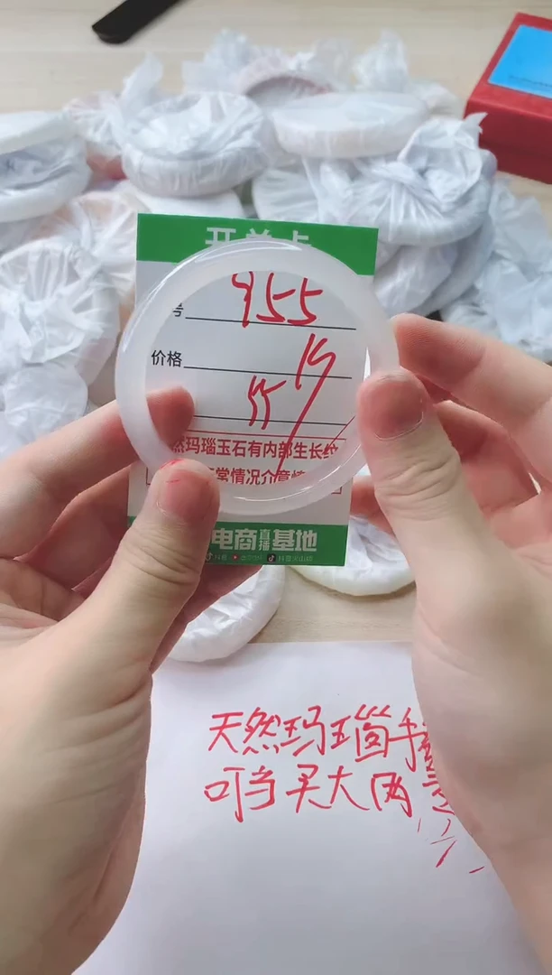 玛瑙/玉髓手镯未镶嵌955ZB55