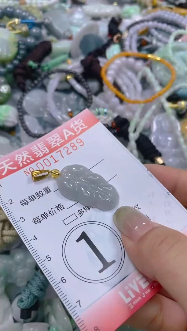 翡翠未镶嵌颈饰闪购0017289