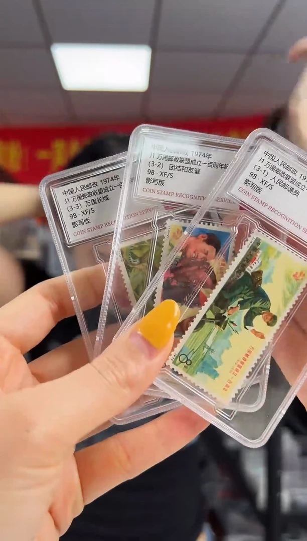 J1万国邮政成立一百周年纪念 RCGS评级 原胶 小盒装