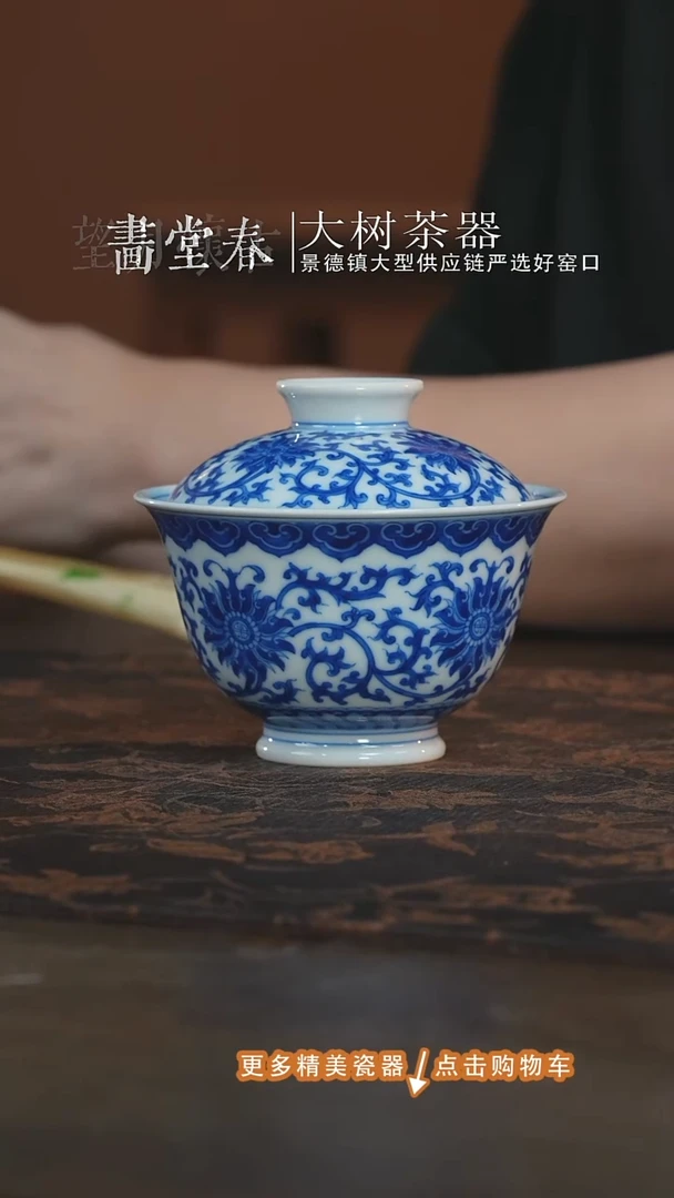 刘建锋窑双勾莲盖碗