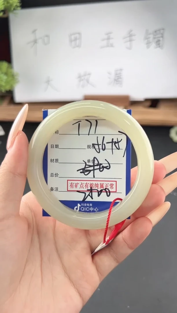 【闪购商品】和田玉手镯未镶嵌微色差T71