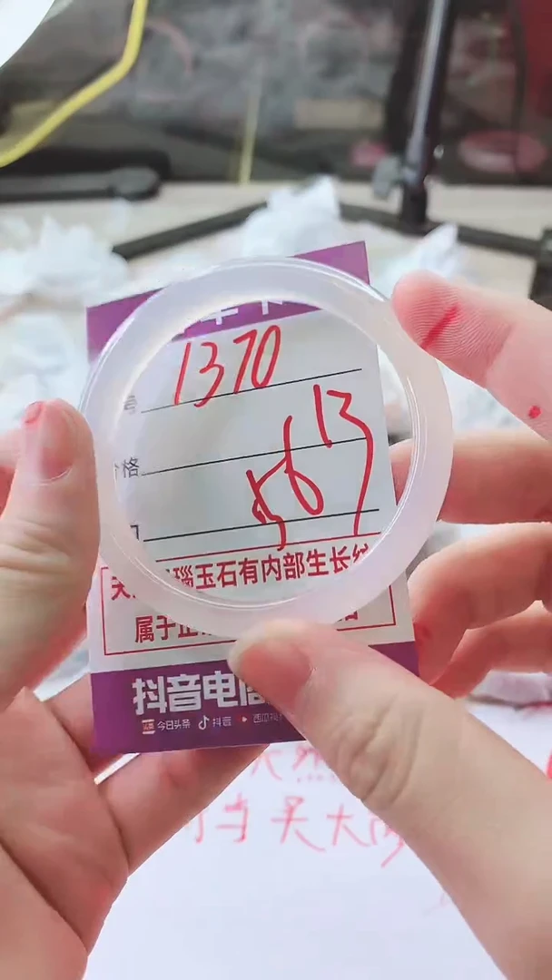 手镯玛瑙/玉髓未镶嵌1370