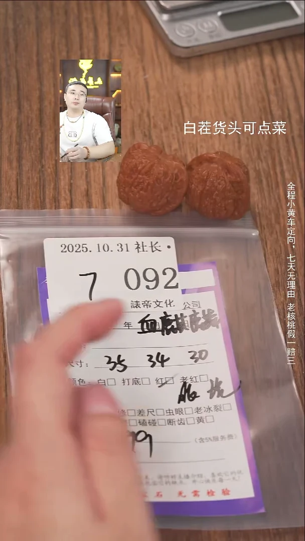 把件文玩核桃1****6諘帝文化092血麒麟