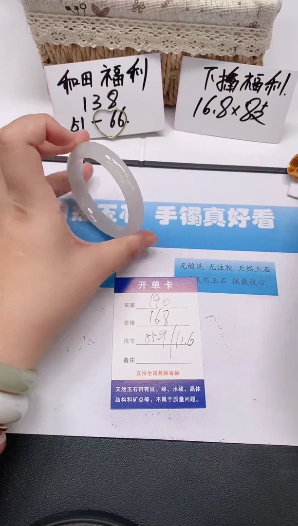 未镶嵌手镯石英质玉190/55-56
