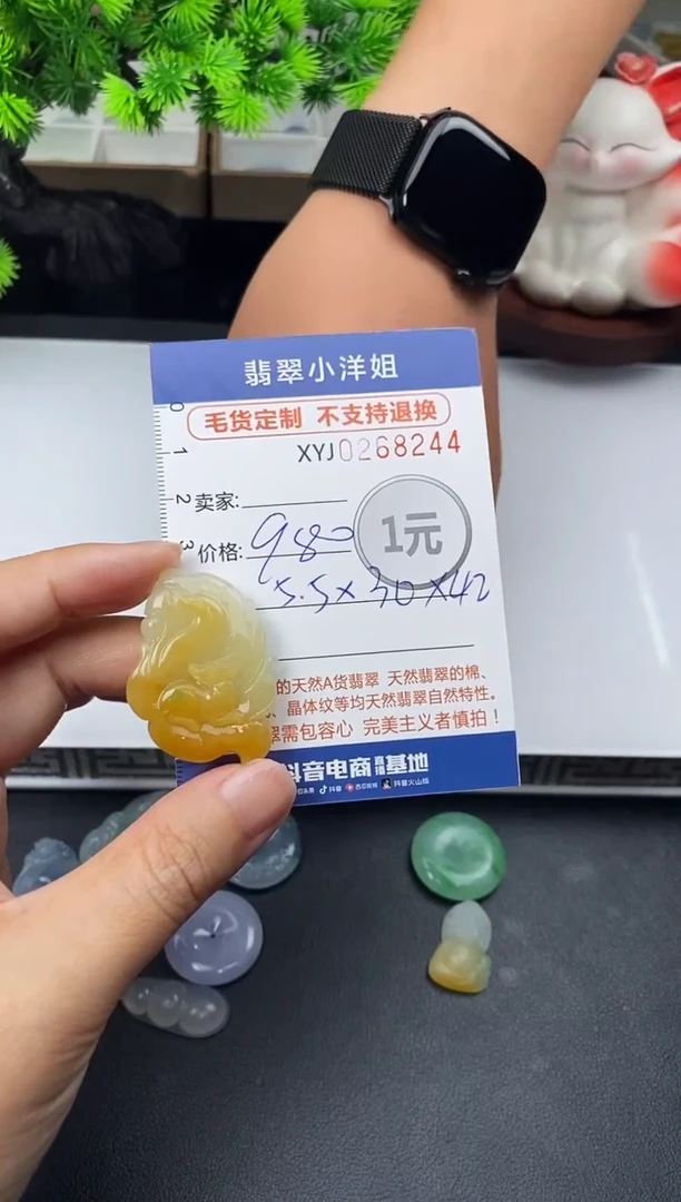 未镶嵌定制翡翠毛货商品 不退换/ 8244