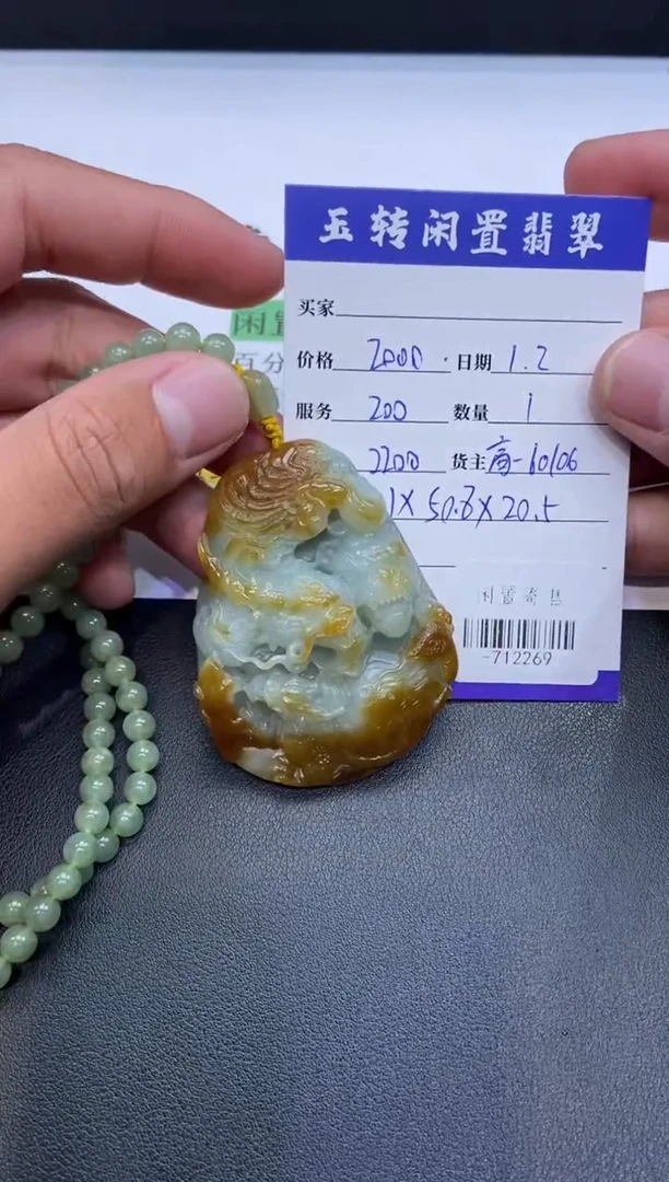 颈饰未镶嵌翡翠挂件多人-712269