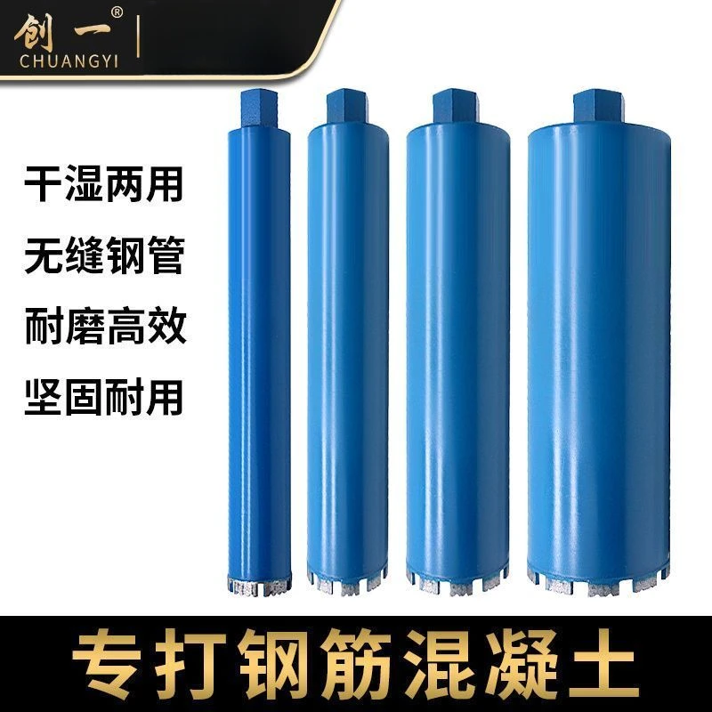 水钻头墙壁打孔打洞工程钻头空调金刚石水钻机打孔钻头干打钻头