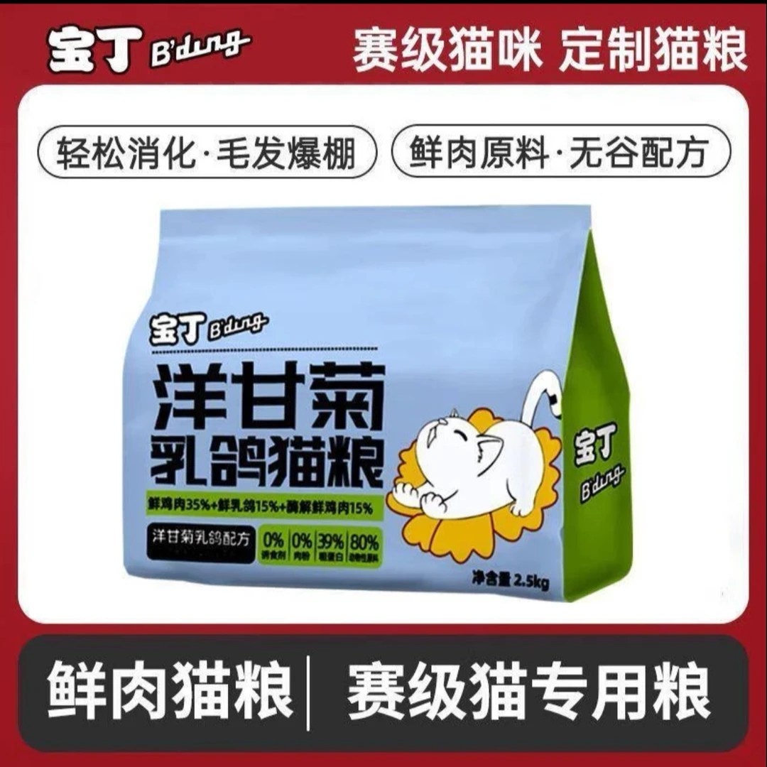 乳鸽猫粮鲜肉无谷易消化高营养鸽肉