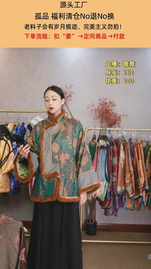 禧****）桑蚕丝水貂毛棉服