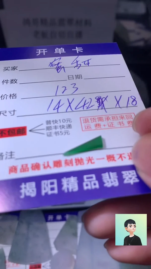 定制翡翠未镶嵌翡翠边角料