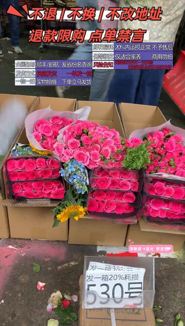 530号♥含20%耗损发一箱