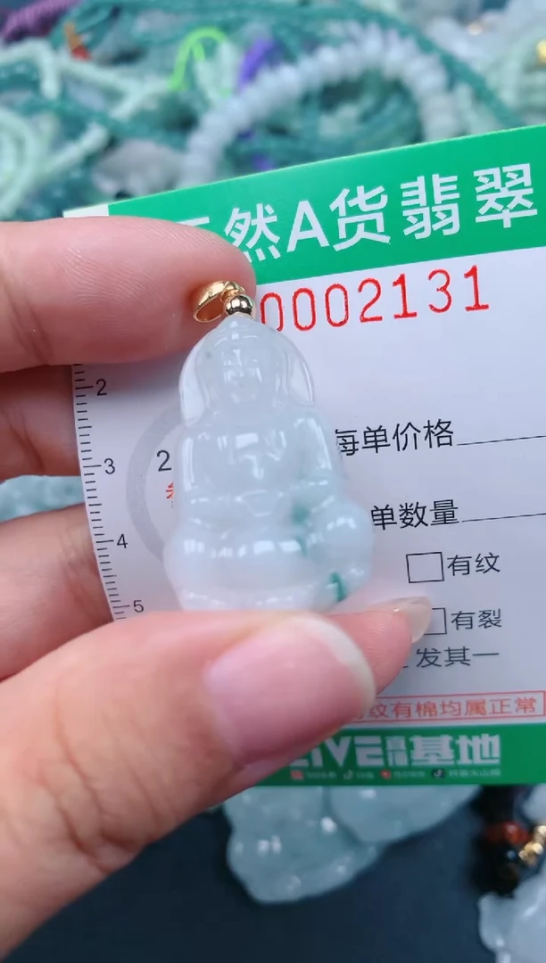 颈饰未镶嵌翡翠.0002131