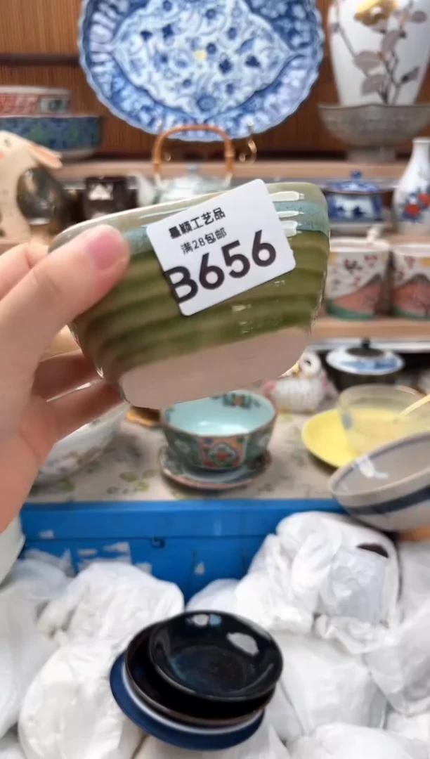 瓷片杨*656B 瓷器 茶具 默认微瑕