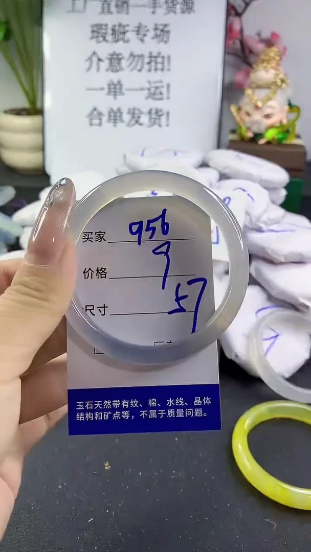 玛瑙/玉髓手镯未镶嵌956