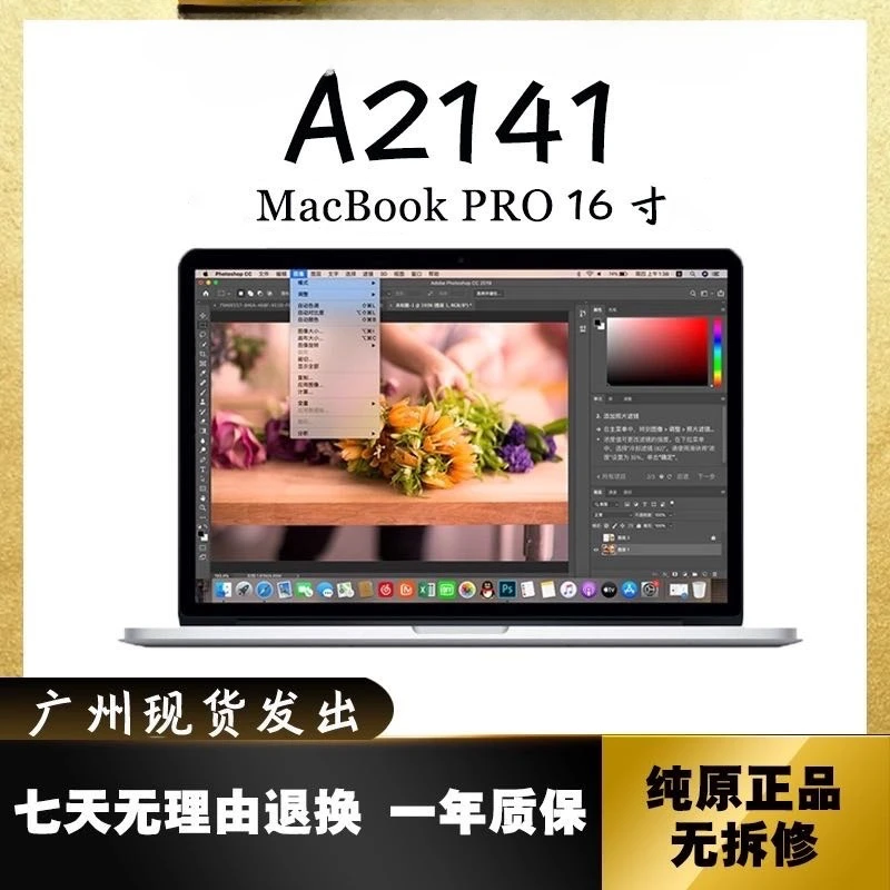 95新 Apple/苹果 2141 16英寸 i7 16G+512G Apple苹果Macbook