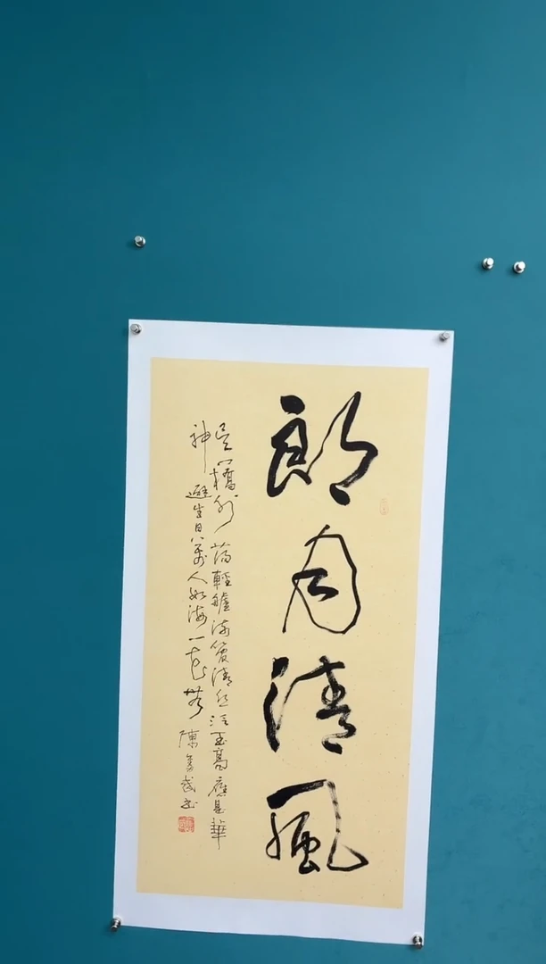 竖款中国传统艺术 纯手工托底