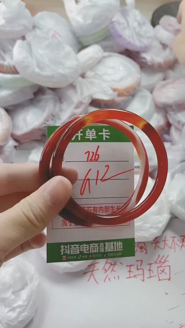 【闪购商品】玛瑙/玉髓手镯未镶嵌726