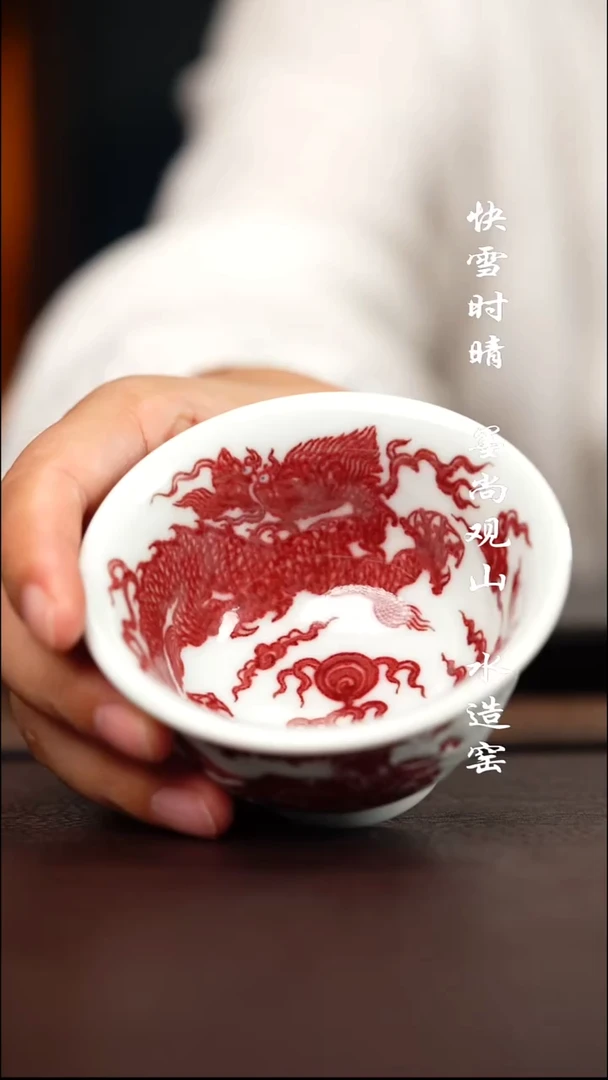 子君堂原矿釉里红霸王龙杯子