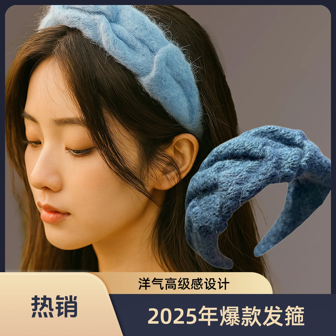 发箍2025爆款洋气高级感头饰百搭纯色秋冬针织法式发卡发饰气质