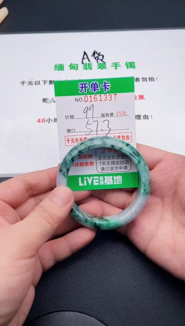 翡翠手镯未镶嵌37天然缅甸A货