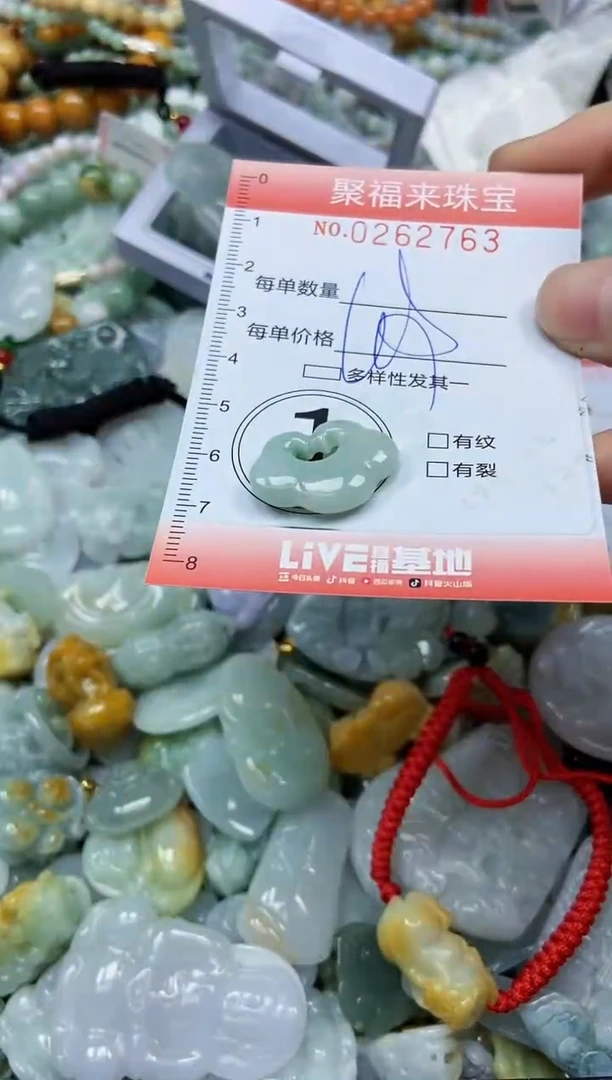 未镶嵌挂件翡翠闪购0262763