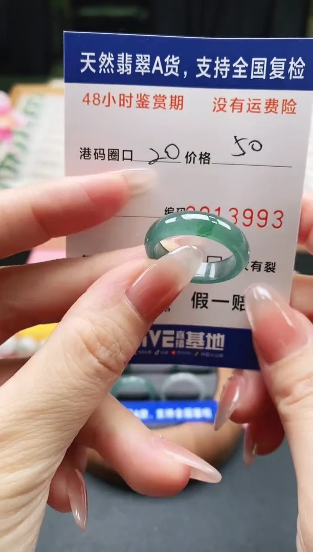 未镶嵌戒指翡翠天然A货翡翠戒圈3993