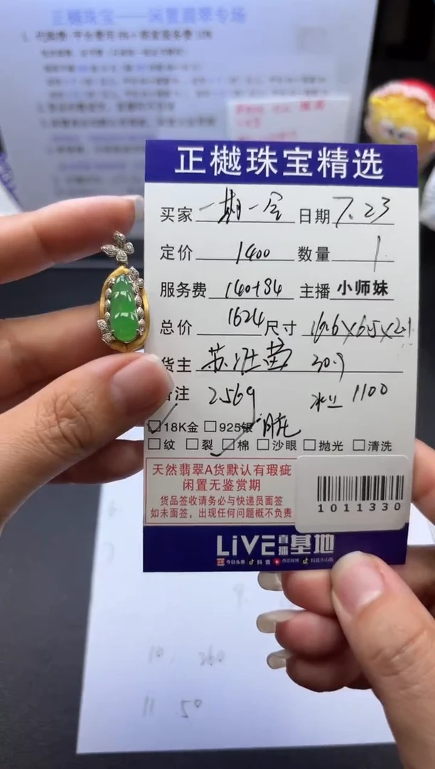翡翠18K金镶嵌吊坠(不含链)一**会ZYZB-1011330