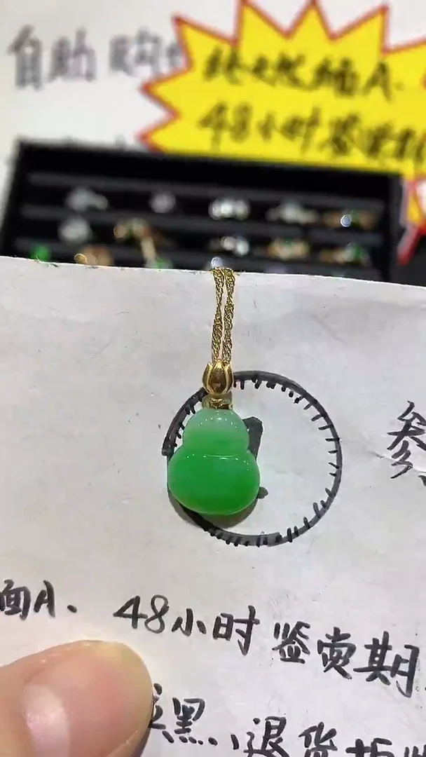 吊坠(不含链)18K金镶嵌翡翠吊坠