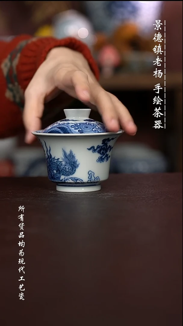 微瑕福利 现代瓷 柴