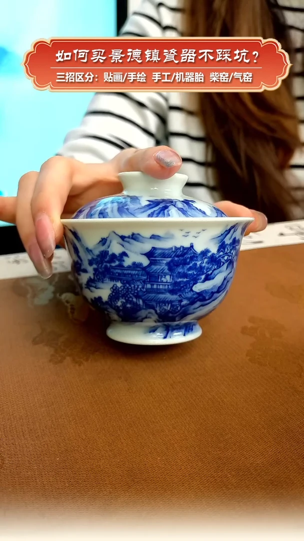 【闪购商品】杯记石柴窑-手绘青花山水盖碗