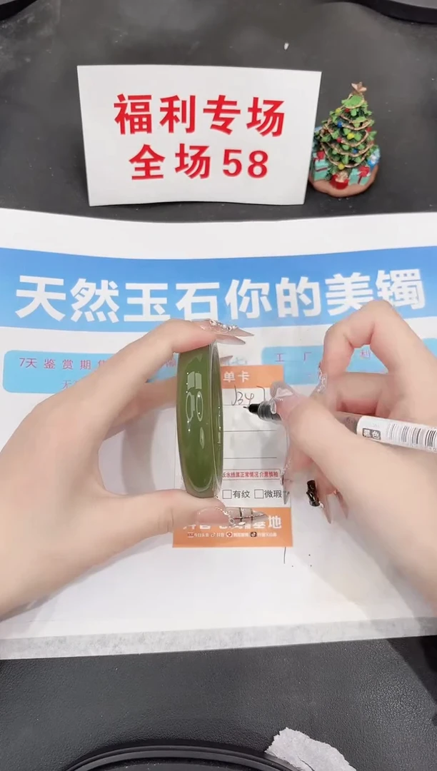 未镶嵌手镯石英质玉J347-57.8