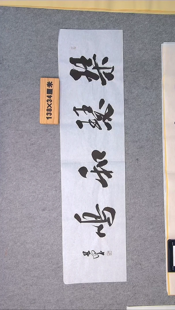 书法书法王老师精品纯手写  黑龙江