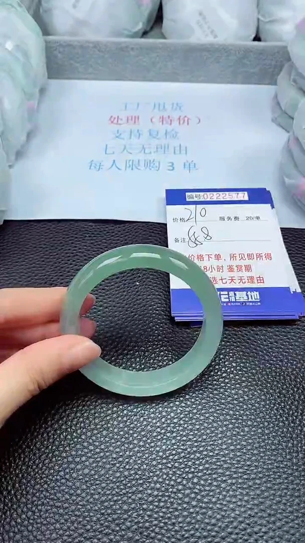 拍下以实物为准222577