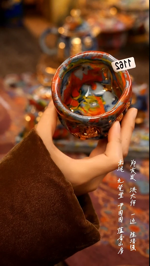 茶杯1162...........