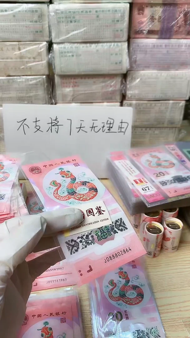 【闪购商品】塑料1张，号码如图，福利