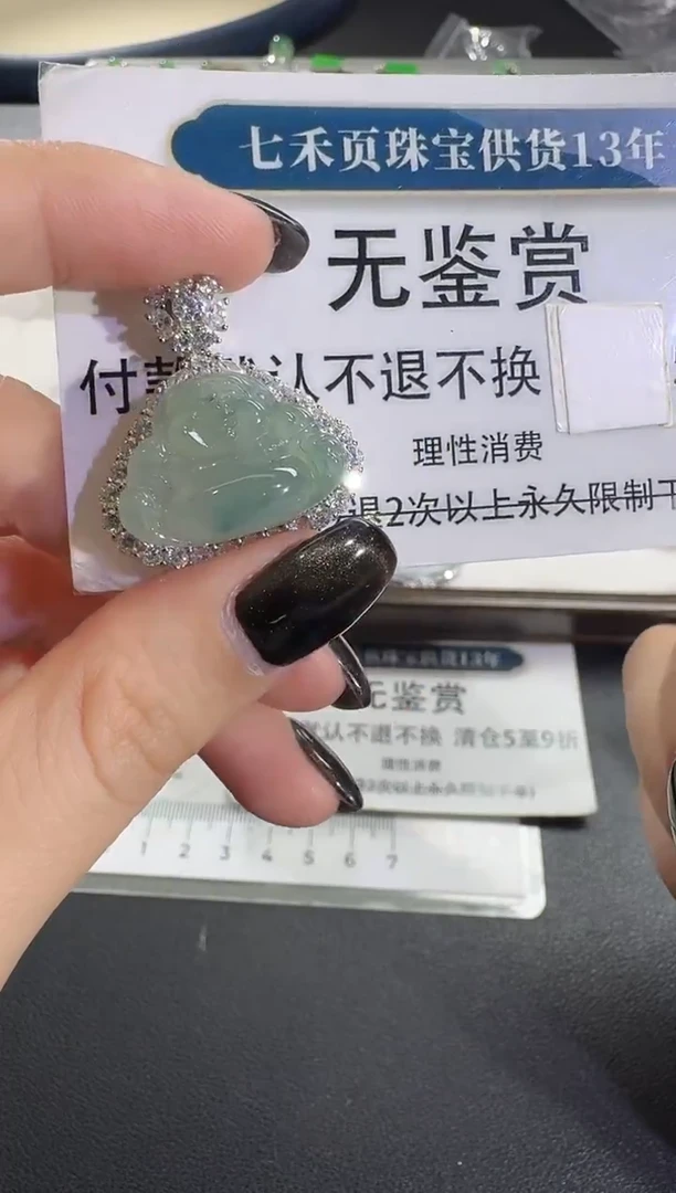 吊坠(不含链)未镶嵌翡翠买断无鉴赏不退换