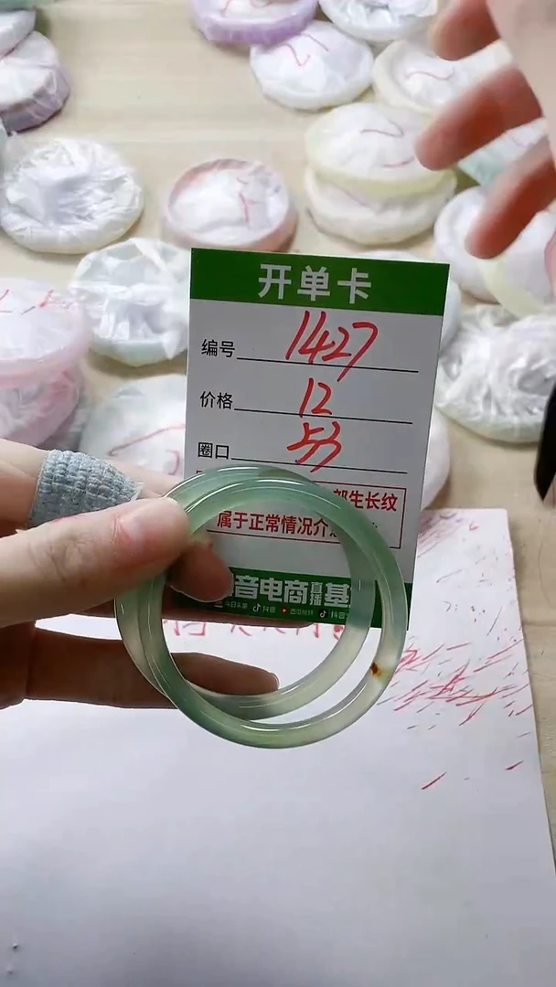 【闪购商品】玛瑙/玉髓手镯未镶嵌1427