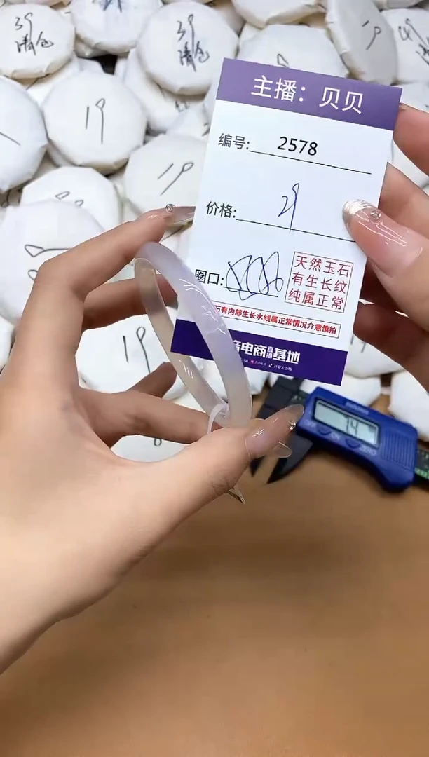 手镯玛瑙/玉髓未镶嵌2578