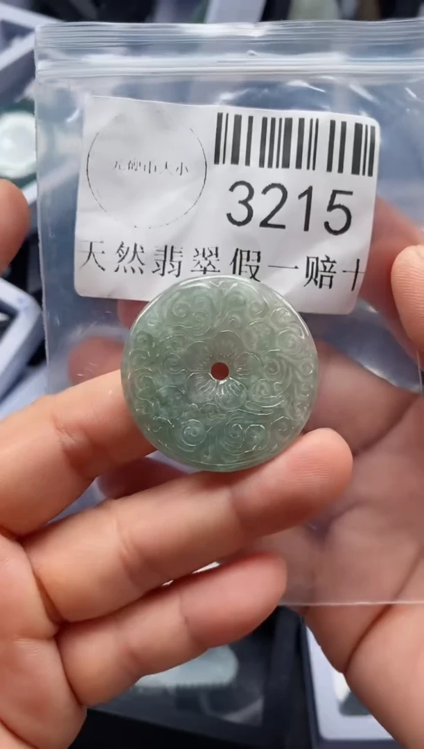 翡翠未镶嵌吊坠(不含链)3215