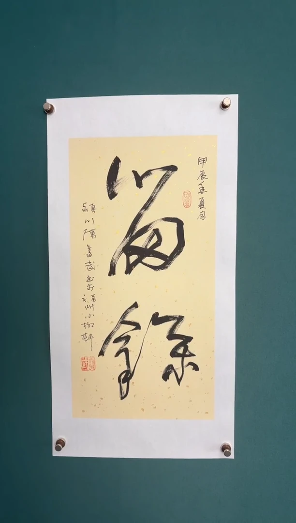 竖款四時书院专属链接