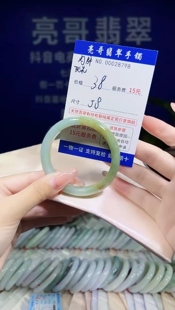 翡翠手镯未镶嵌低价冲量天然缅甸翡翠28798